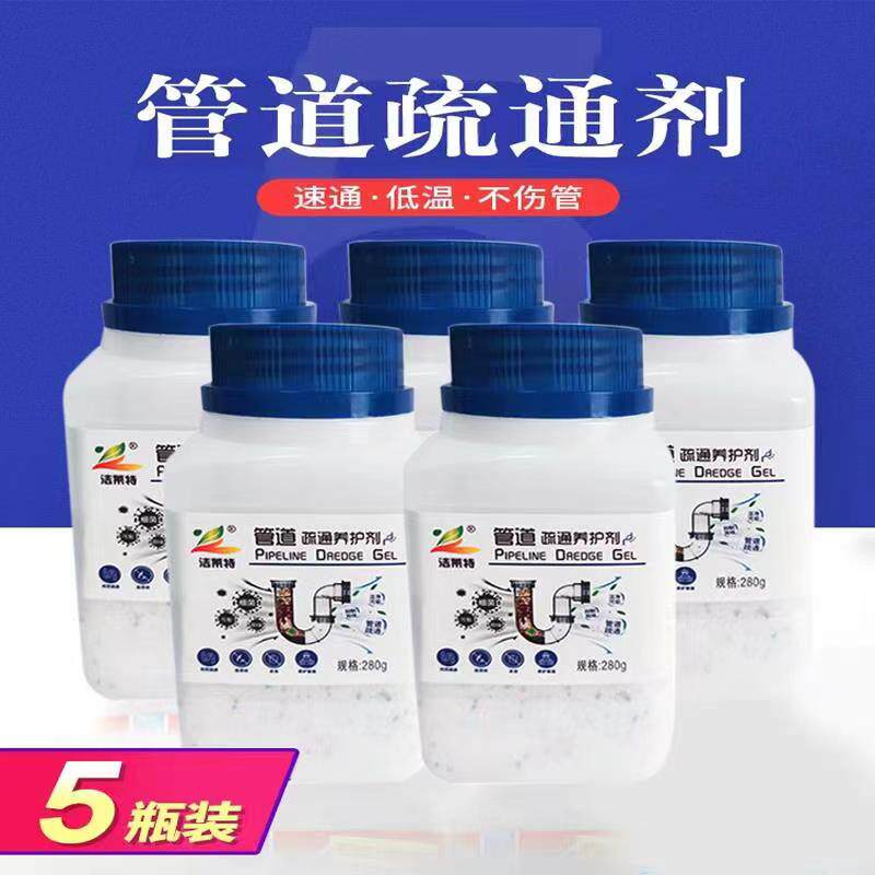 洁莱特管道疏通剂通厕所马桶地漏厨房下水道油污溶解腐蚀堵塞包邮