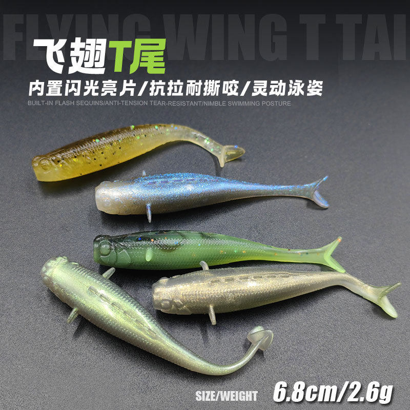 飞翅浮水T尾软饵TPE超软高弹仿真小鱼黑坑神饵铅头钩鲈鱼鳜鱼翘嘴,户外/登山/野营/旅行用品,路亚饵,淘宝优惠券,粉丝福利购,淘宝优惠卷