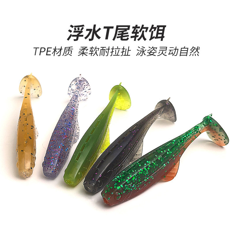 小懒鱼TPE浮水T尾鲈鱼鳜鱼专用饵