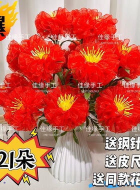 21朵雪纱洛阳牡丹贵妃牡丹材料包