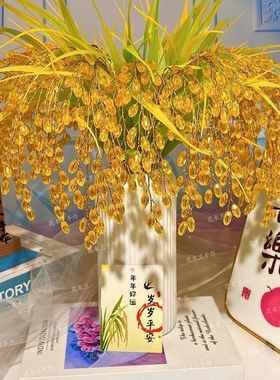 【送花瓶】平安水晶稻穗DIY材料包岁岁平安招财树散珠教程摆件