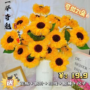 雪纱向日葵手工花材料包【一举夺魁】diy制作花束节日高考送礼