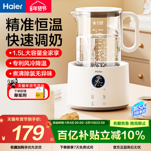 海尔恒温水壶婴儿专用母婴冲泡调奶器家用大容量智能保温电热水壶