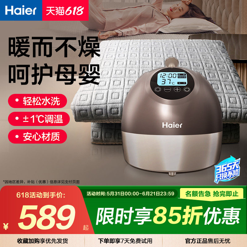 海尔水暖毯水循环电热毯电褥子可调温家用恒温水暖床垫水暖毯