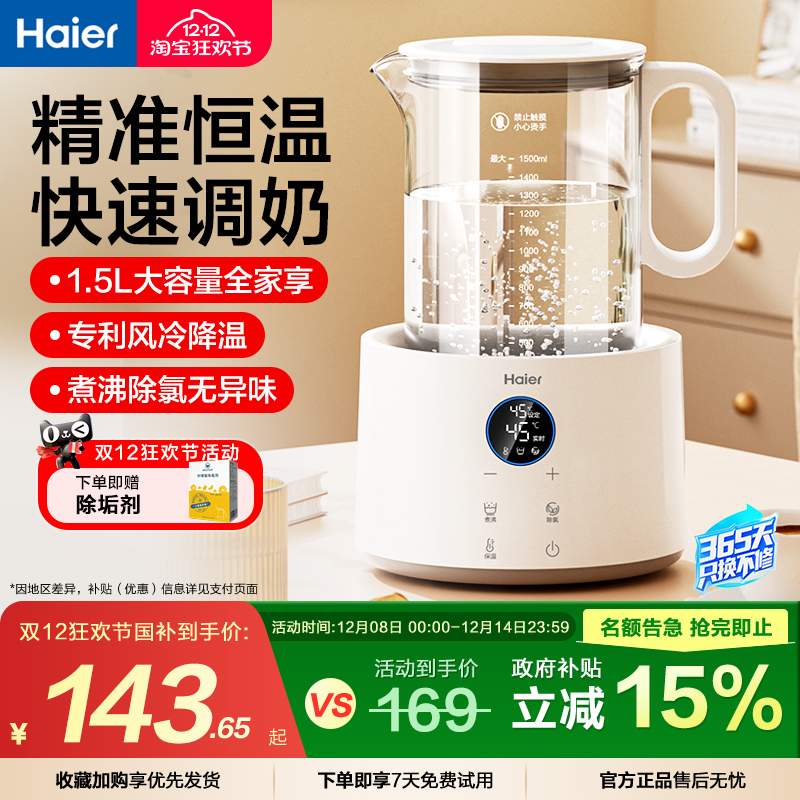 昼夜恒温 20s泡奶 一键记忆 全家共用