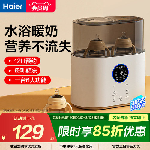 快速暖奶，食品级材质，给宝宝喂养环境