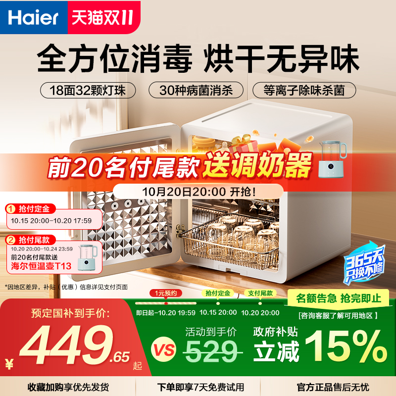 99.999%杀菌率/100%除螨/快速烘干/无异味