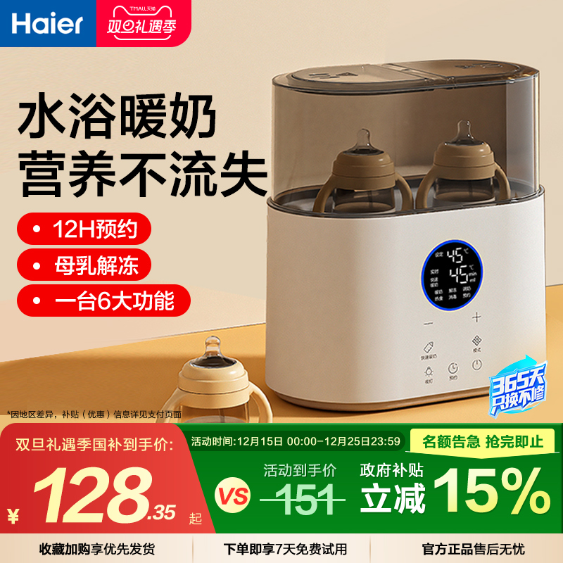 快速暖奶，食品级材质，给宝宝喂养环境