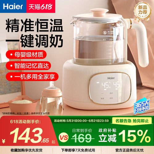 昼夜恒温  &plusmn;1℃精准控温   母婴级材质