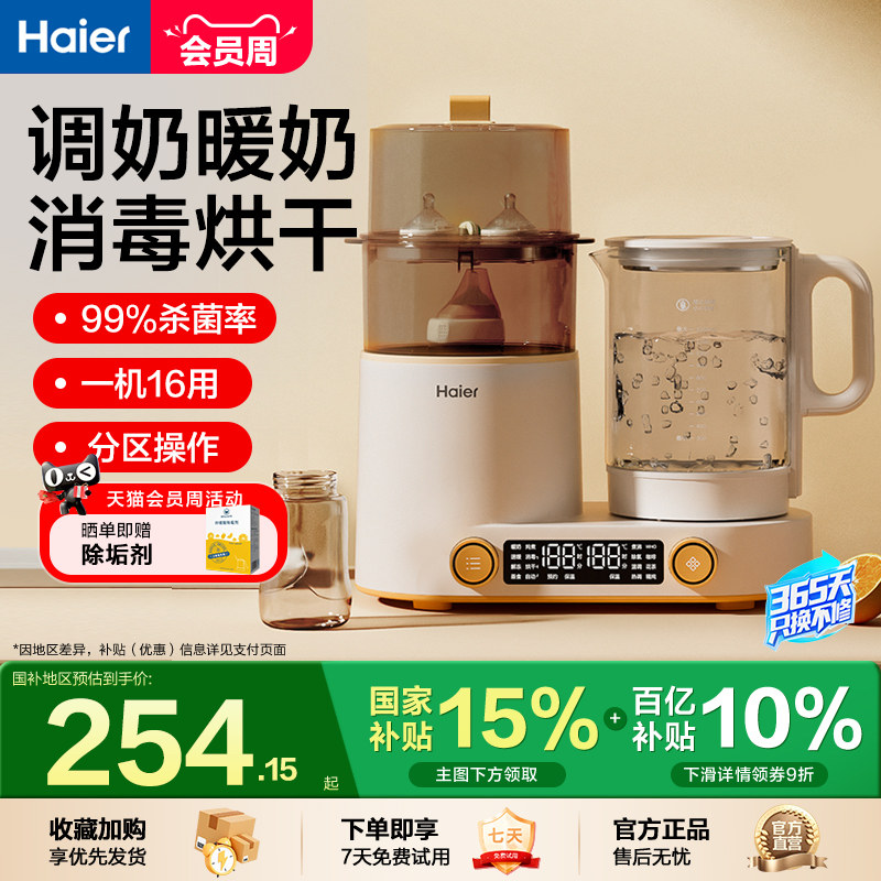 ���ڲ�������������ˮ��Ӥ��ר�õ���ů�̶�����һ��ƿ������������������ 211.65Ԫ(������)