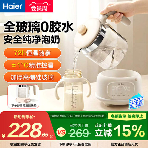 全玻璃智能恒温