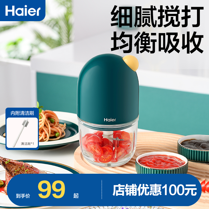 海尔多功能家用小型料理机搅拌机研磨破壁辅食机婴儿宝宝打泥工具_厨房电器 第2张