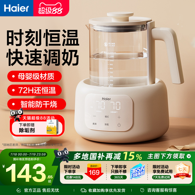316不锈钢 24小时恒温