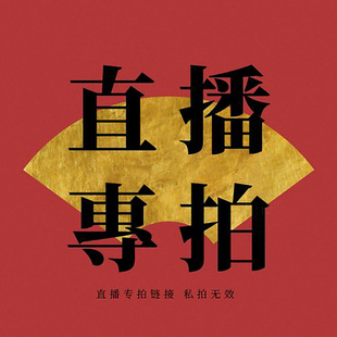 梅子家直播间秒杀 处理价格款