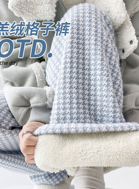 蓝色羊羔绒千鸟格阔腿裤女冬季款高腰软糯慵懒休闲加绒直筒格子裤