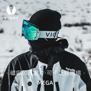 VIGHT雪镜系列MEGA-磁吸快速换片-可卡近视眼镜-全天候适用