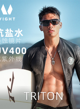 VIGHT/飞特户外水上太阳镜 防紫外线抗盐海水镀膜 休闲偏光Triton