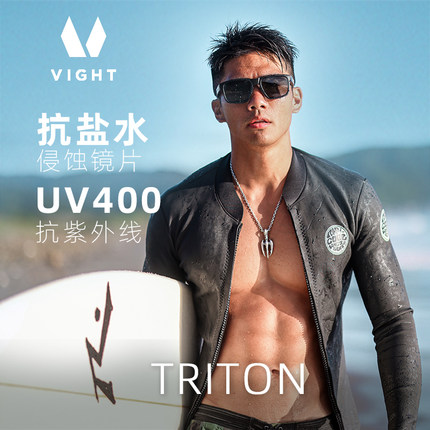 VIGHT/飞特户外水上太阳镜 防紫外线抗盐海水镀膜 休闲偏光Triton