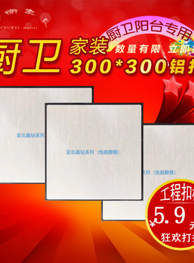 卫生间全套模块铝合金吊顶推荐