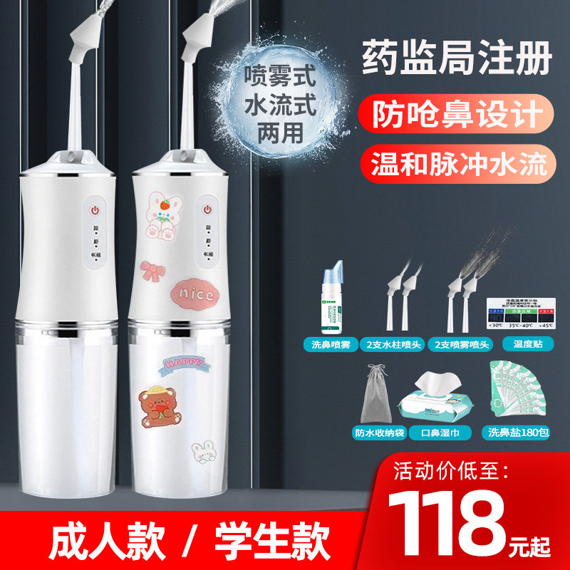 德国LM电动洗鼻器家用鼻炎鼻塞鼻腔冲洗器成人儿童通鼻神器鼻窦炎