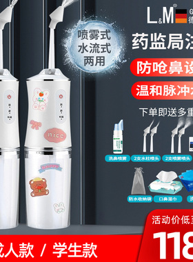 德国LM电动洗鼻器家用鼻炎鼻塞鼻腔冲洗器成人儿童通鼻神器鼻窦炎