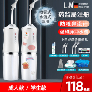 德国LM电动洗鼻器家用鼻炎鼻塞鼻腔冲洗器成人儿童通鼻神器鼻窦炎
