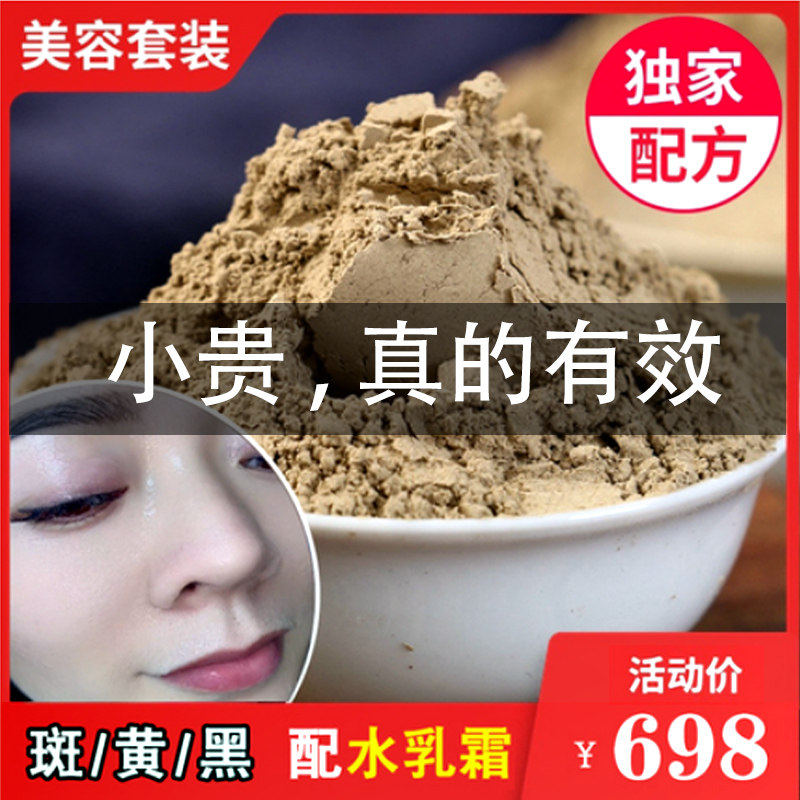 ㊙纯七子含祛斑亮白正品美白淡斑去黄提亮精华中药材黄皮肤面膜粉