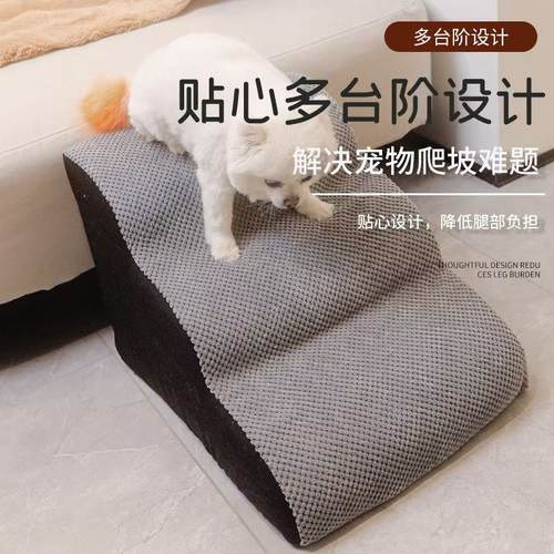 宠物楼梯狗狗楼梯台阶小型犬爬梯