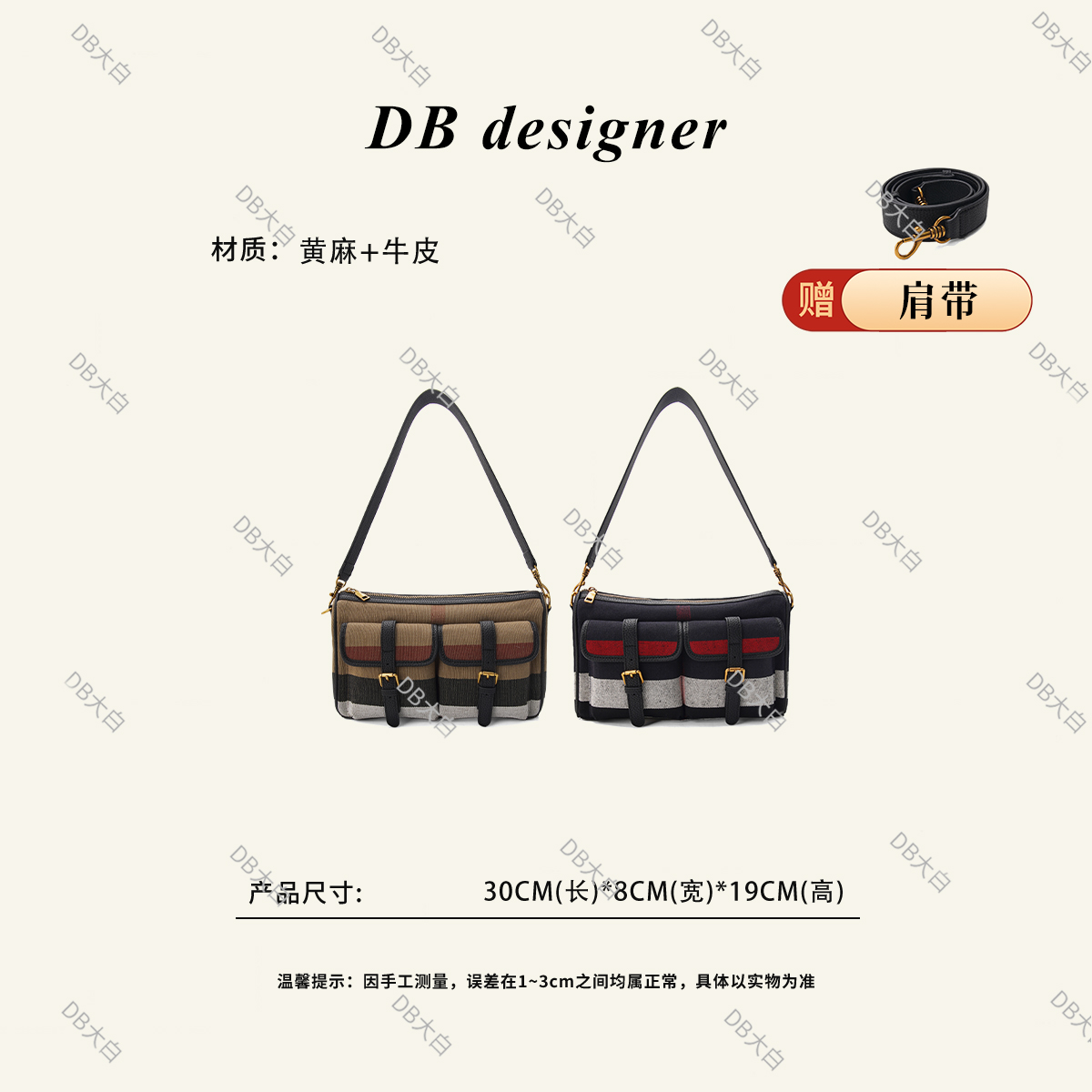 「邮差包」英伦经典黄麻复古邮差包1287