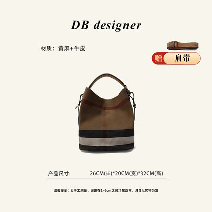 经典英伦格子手工黄麻拼皮松弛感水桶包1247