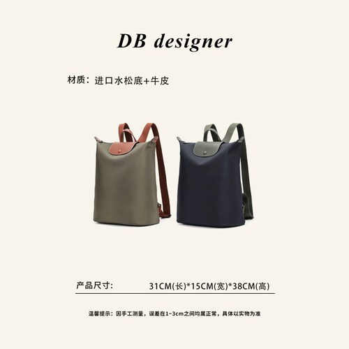 法式进口水松布拼皮双肩包1360