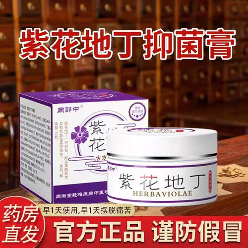 寻麻紫花地丁透皮膏药云南本草全身湿外阴疹囊骚痒官方旗舰店正品