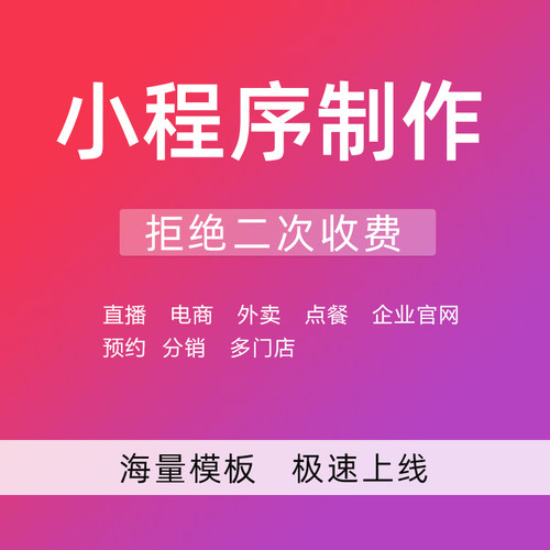 微信小程序saas电商商城预约分销多门店知识付费系统