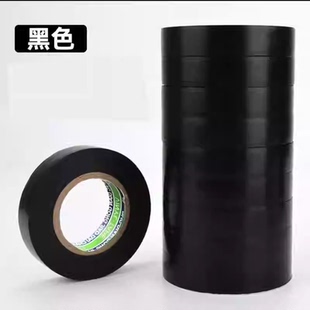工地用超粘电工胶带PVC防水胶带阻燃超薄绝缘黑色胶布 小卷