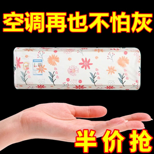 空调防尘罩通用挂式防潮挡风