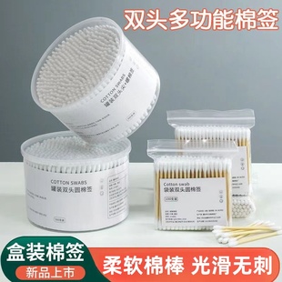 一次性双头棉签棒 500支 多功能掏耳挖耳朵化妆专用棉签棒 盒装