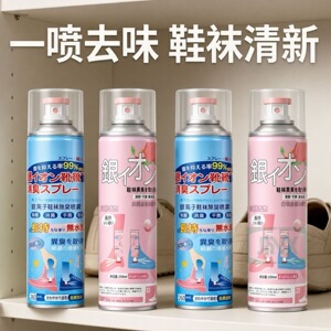 鞋袜除味喷雾去异味神器