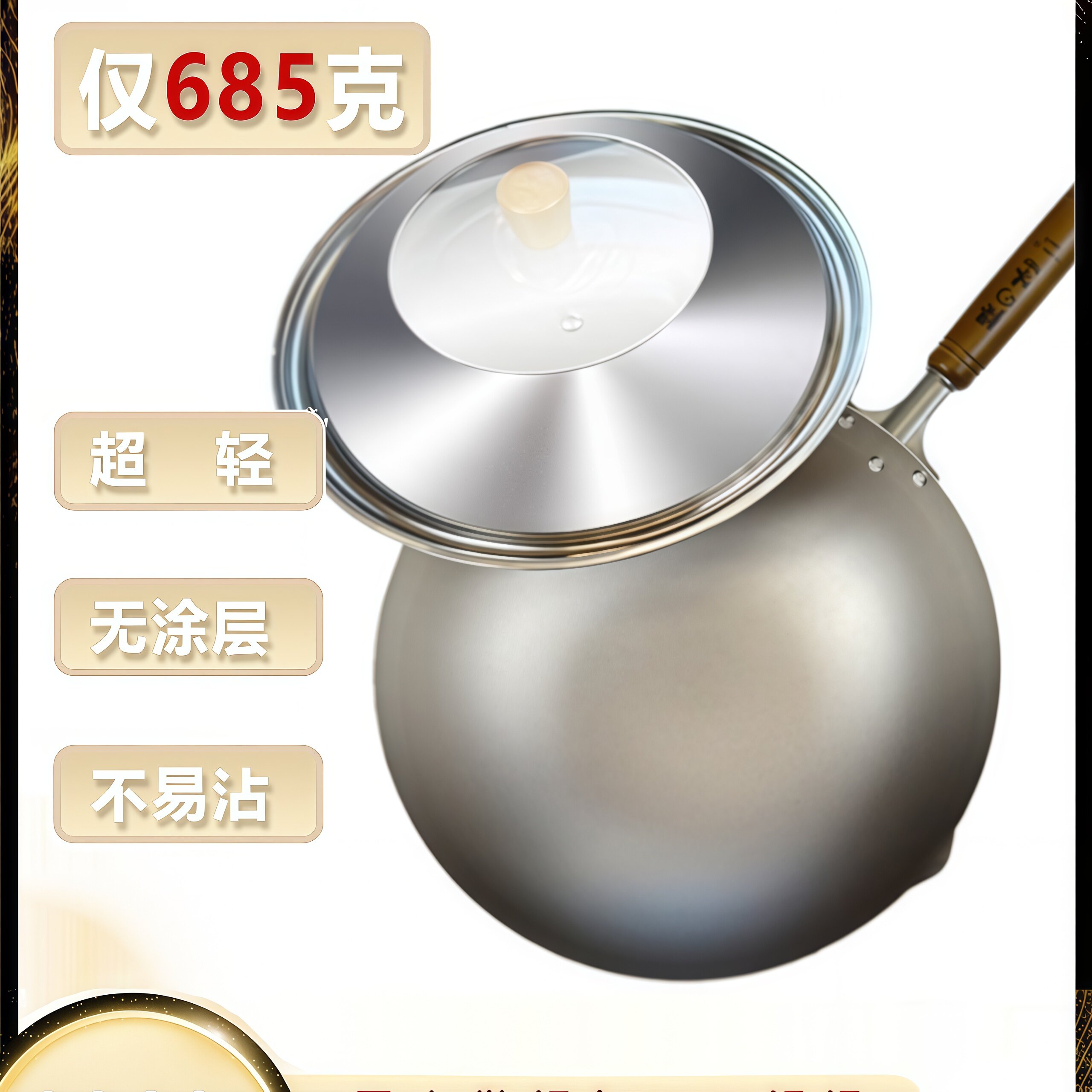 专业超轻圆底日本进口樱之味长谷元纯钛炒锅完胜吉川钛锅超轻不锈