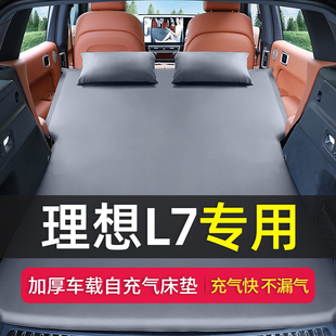 理想L7床垫专用自动充气睡垫后备箱车载汽车后排露营车用便携车床