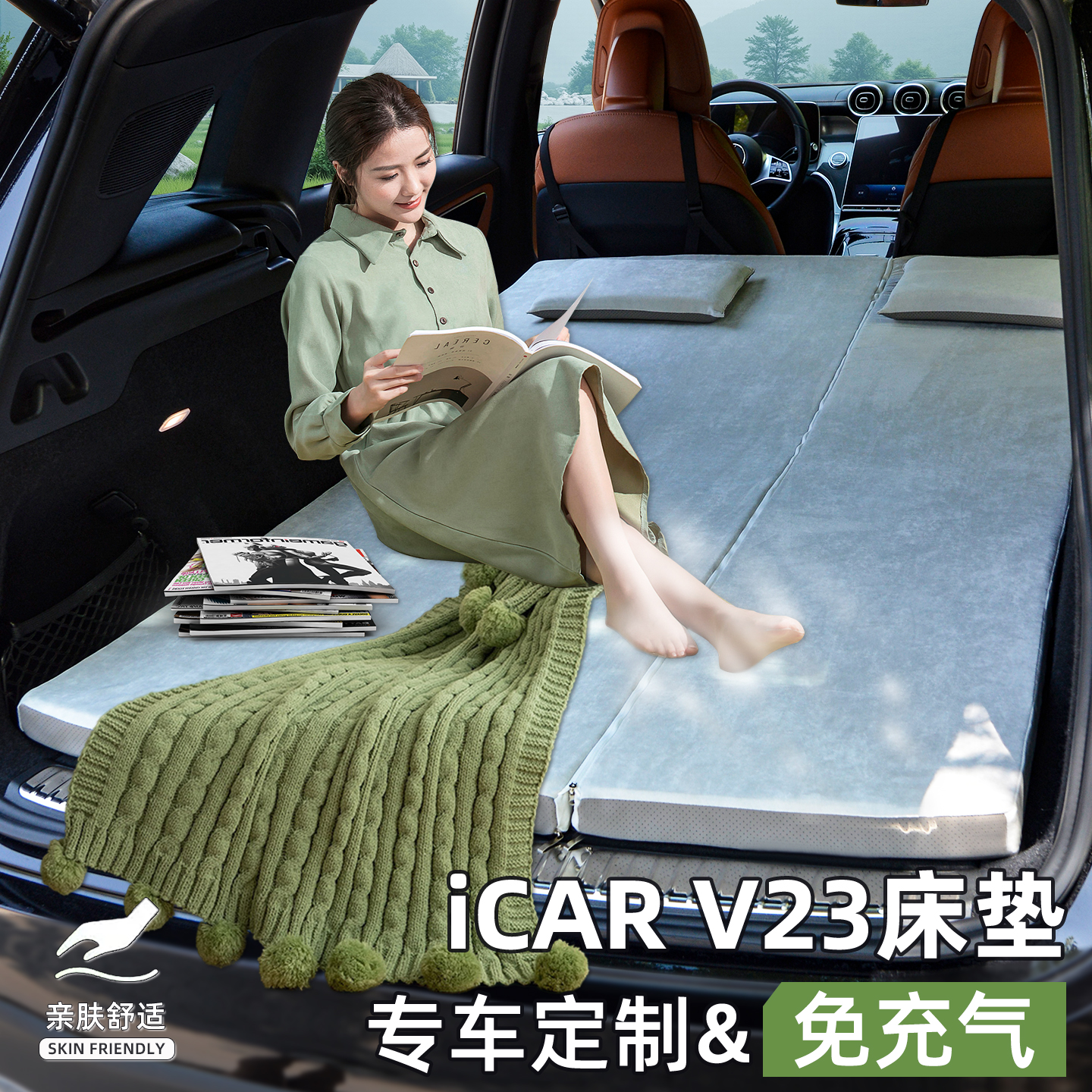 适用iCARV23床垫简易收纳无异味