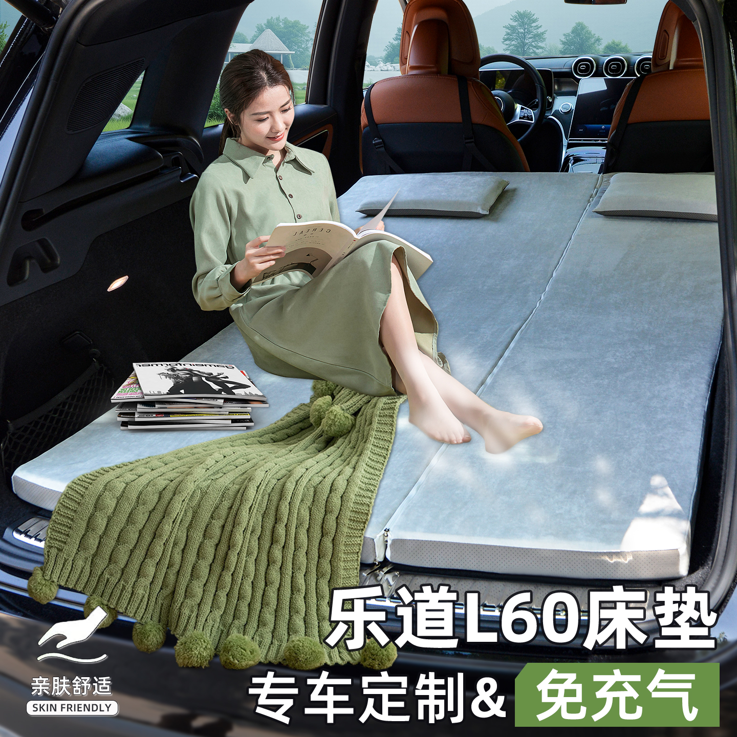 适用乐道L60床垫简易收纳无异味