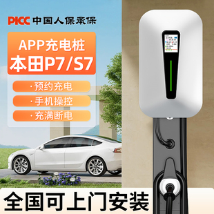 适用于本田P7充电桩枪线7KW专用S7新能源电动汽车家用电车慢充32A