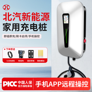 适用北汽新能源充电桩eu5家用EX3电动汽车7KW专用EU7充电器枪32A
