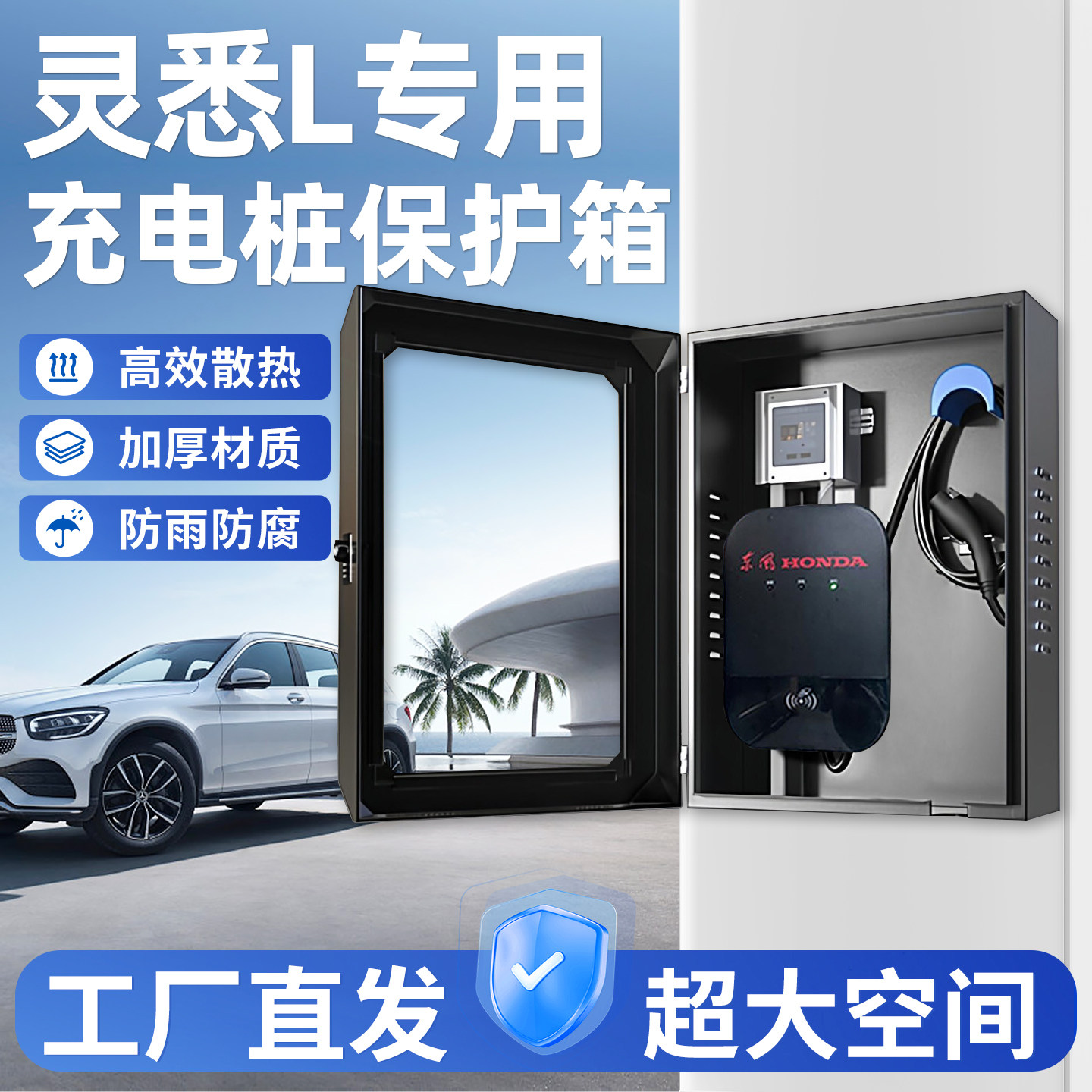 适用灵悉L充电桩保护箱立柱一体新能源专用汽车家用7KW壁挂式户外,汽车用品/电子/清洗/改装,充电桩保护箱,淘宝优惠券,粉丝福利购,淘宝优惠卷