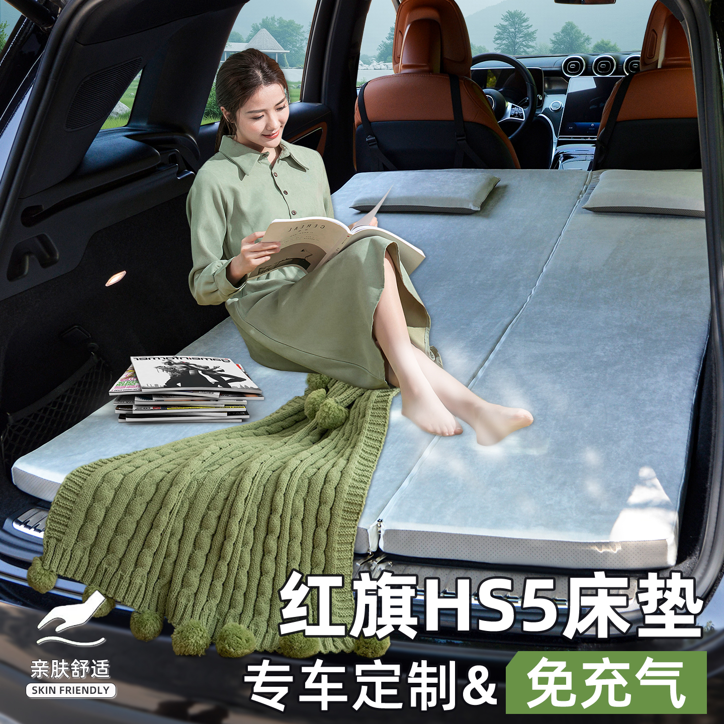 适用红旗HS5床垫简易收纳无异味