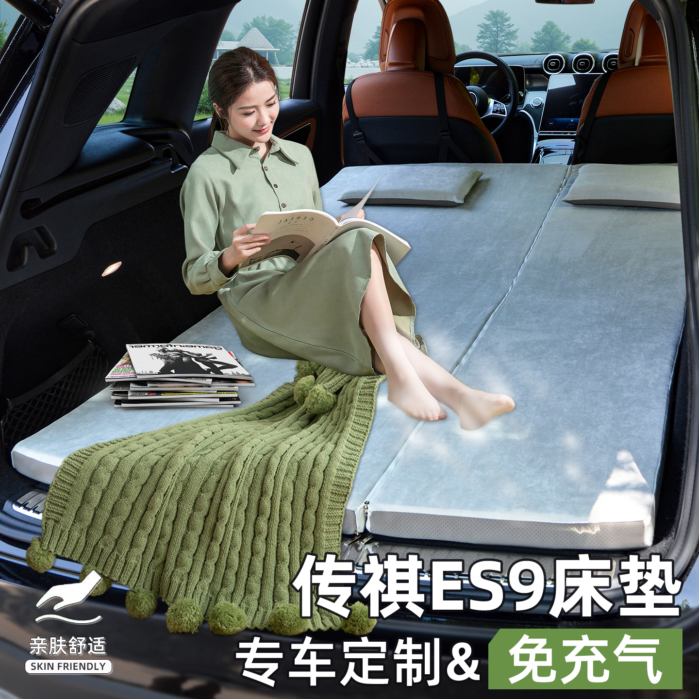 适用传祺ES9床垫简易收纳无异味