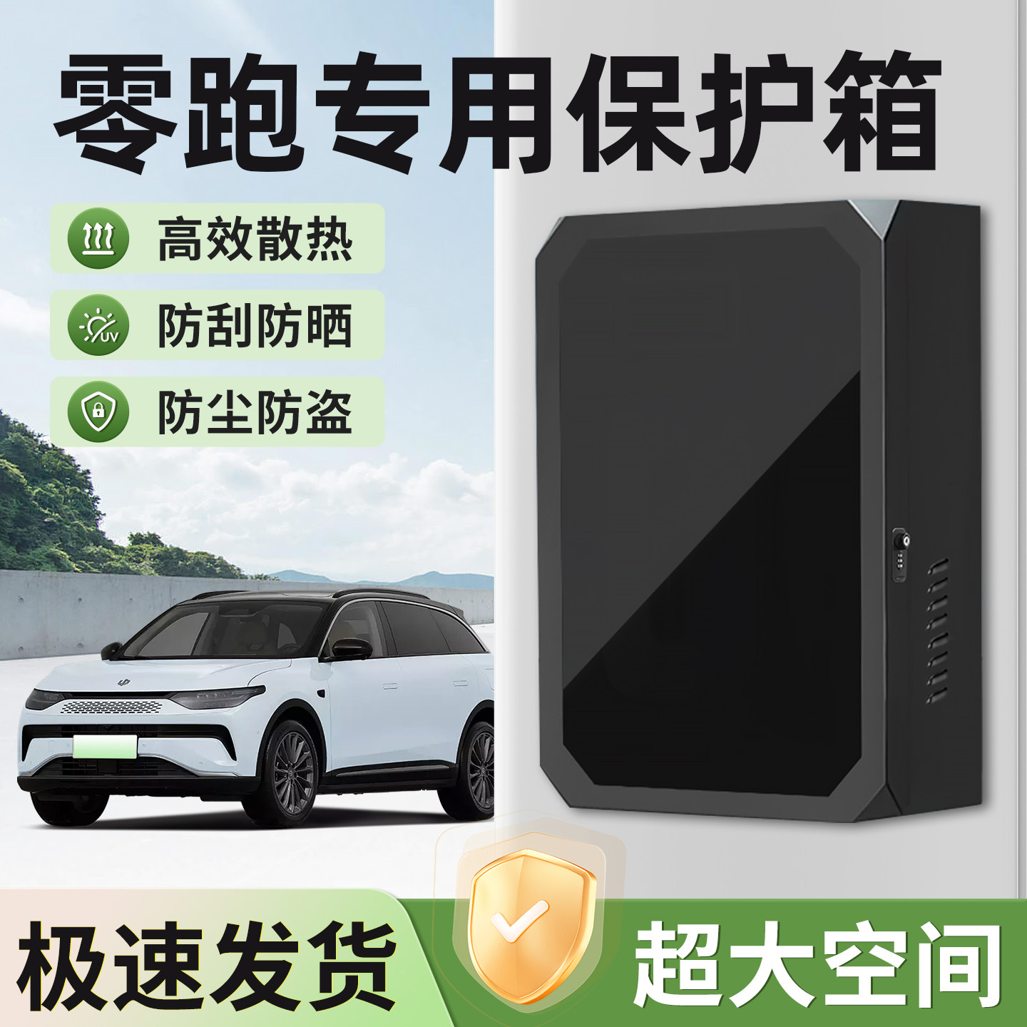 适用零跑C10充电桩保护箱C11新能源B10汽车专用T03立柱式家用室外,汽车用品/电子/清洗/改装,充电桩保护箱,淘宝优惠券,粉丝福利购,淘宝优惠卷