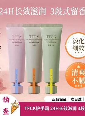 本色护手霜香氛补水滋润清爽不油