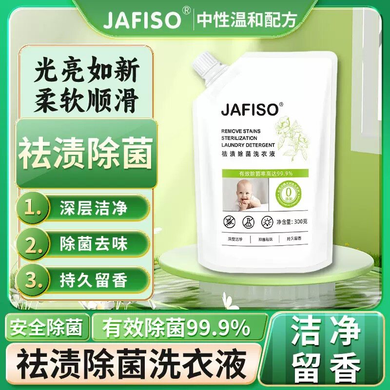婴儿专用洗衣液去污除菌持久留香无荧光剂无香精低敏家用补充装