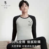 初中高中学生保暖大童男孩 秋衣秋裤 青少年纯棉内衣套装 男全棉毛衫